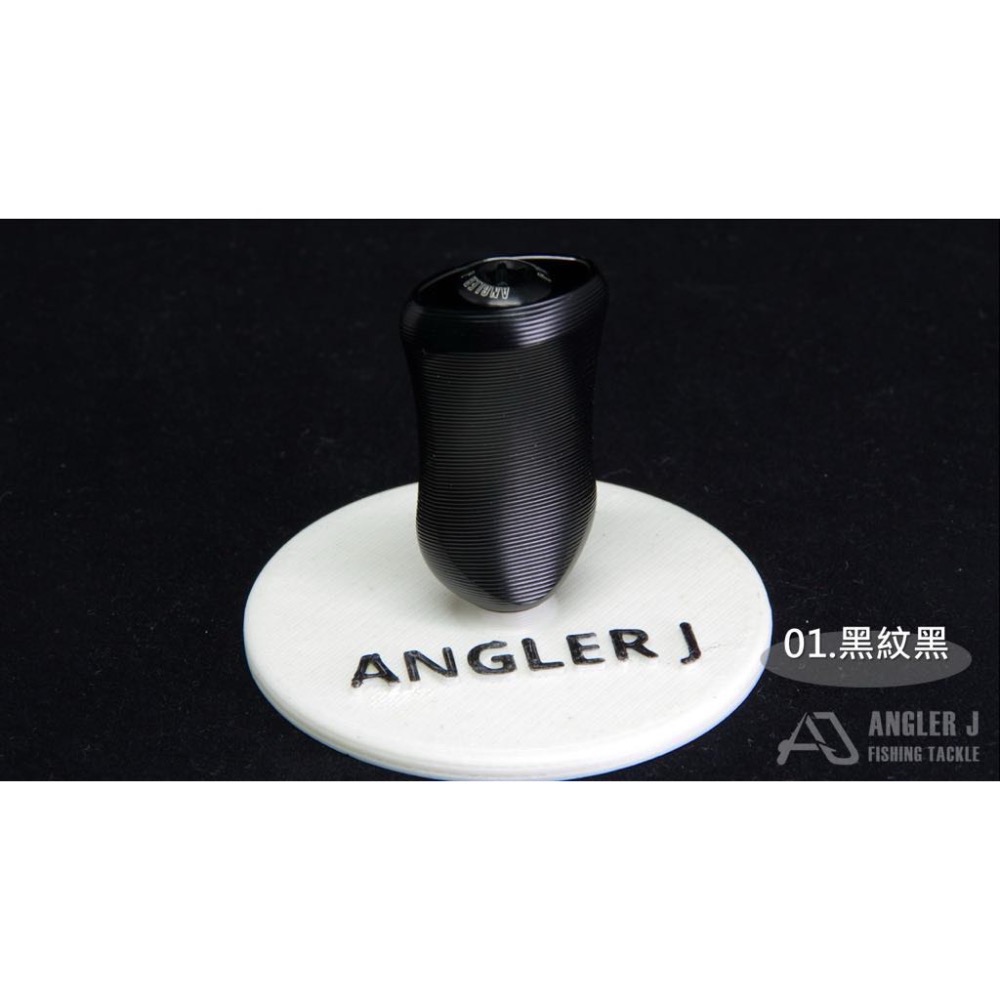 🎣🎣【 頭城東區釣具 】ANGLER J (AJ) 鋁合金條紋扁型握丸40 握丸-規格圖10