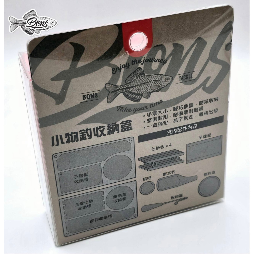 🎣🎣【 頭城東區釣具 】Bons 3D列印小物釣收納盒MULTI CASE-細節圖3