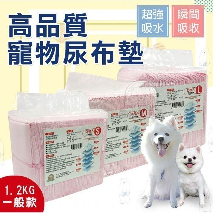 [怪獸經紀人] 狗狗尿布墊🐶(超商取貨單筆最多三包，不含其他商品)-細節圖3