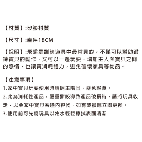 [怪獸經紀人]寵物矽膠軟飛盤🐶-細節圖4