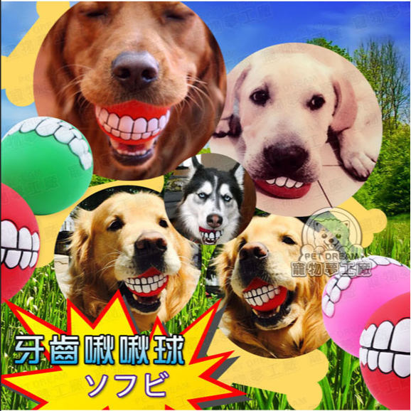 [怪獸經紀人]牙齒啾啾球🐶-細節圖2