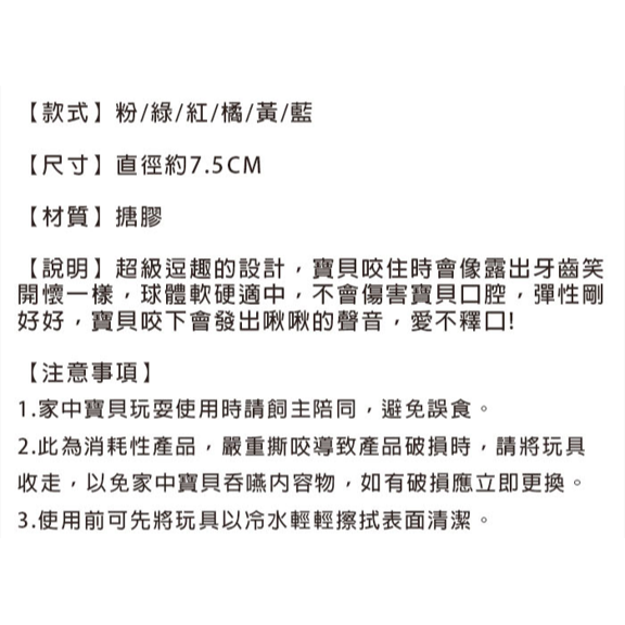 [怪獸經紀人]牙齒啾啾球🐶-細節圖4