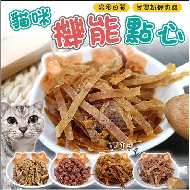 [怪獸經紀人] 貓咪機能點心🐱-細節圖2