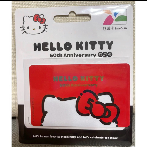 （現貨）HELLO KITTY 50TH悠遊卡-50TH限定版