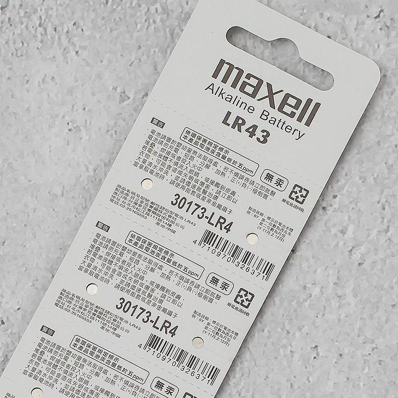 三重☆大人氣☆ Maxell LR43 (又稱 AG12、V12GA、186) 鹼性 鈕扣型 水銀電池 每顆10元-細節圖2