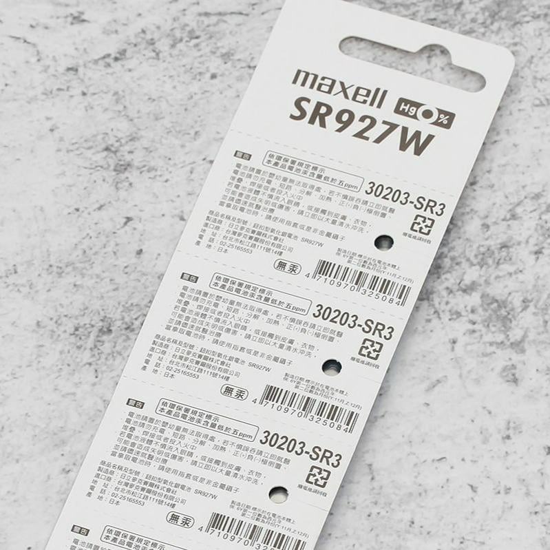 三重☆大人氣☆ 日本製 Maxell 公司貨 SR927W (399) 氧化銀電池 每顆43元-細節圖2