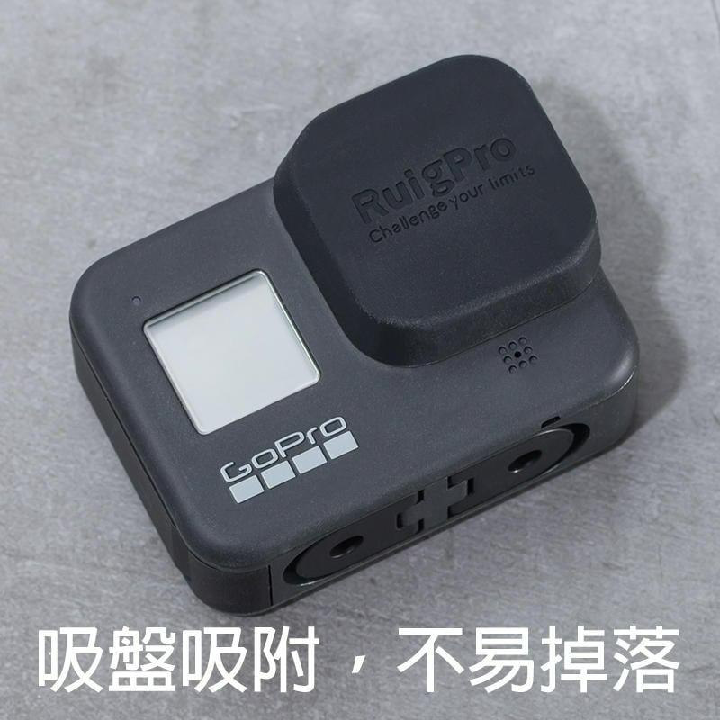 三重☆大人氣☆ RuigPro 睿谷 Gopro Hero 8 專用 吸盤 矽膠 鏡頭蓋 保護蓋-細節圖3