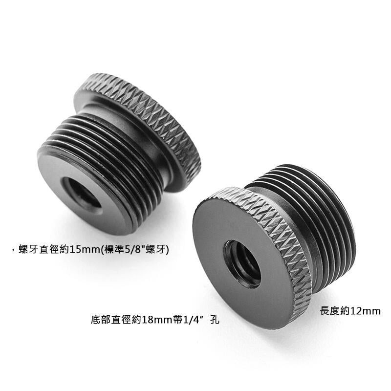 三重☆大人氣☆ 1/4 母 轉 5/8 公 轉換 螺絲 麥克風 轉接-細節圖2