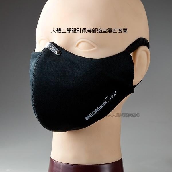三重☆大人氣☆ NEOVISION NEOMASK-VC65 騎士專用 活性碳 口罩 VC65-細節圖2