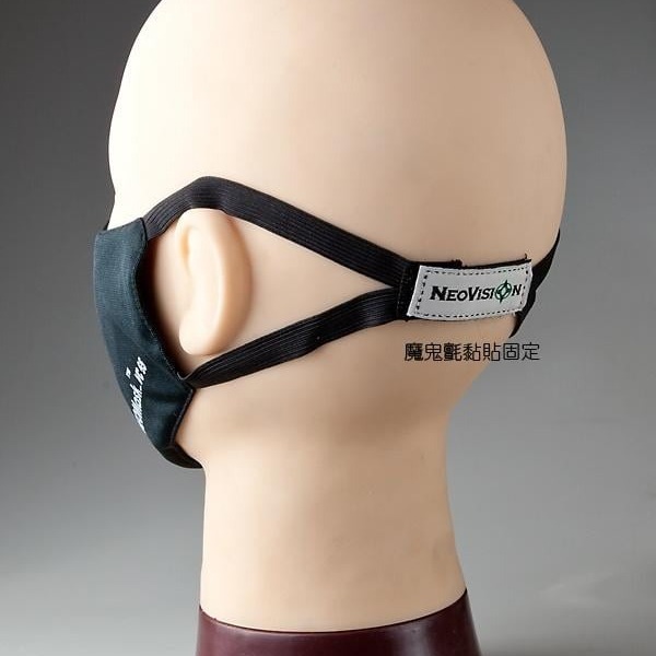 三重☆大人氣☆ NEOVISION NEOMASK-VC65 騎士專用 活性碳 口罩 VC65-細節圖3