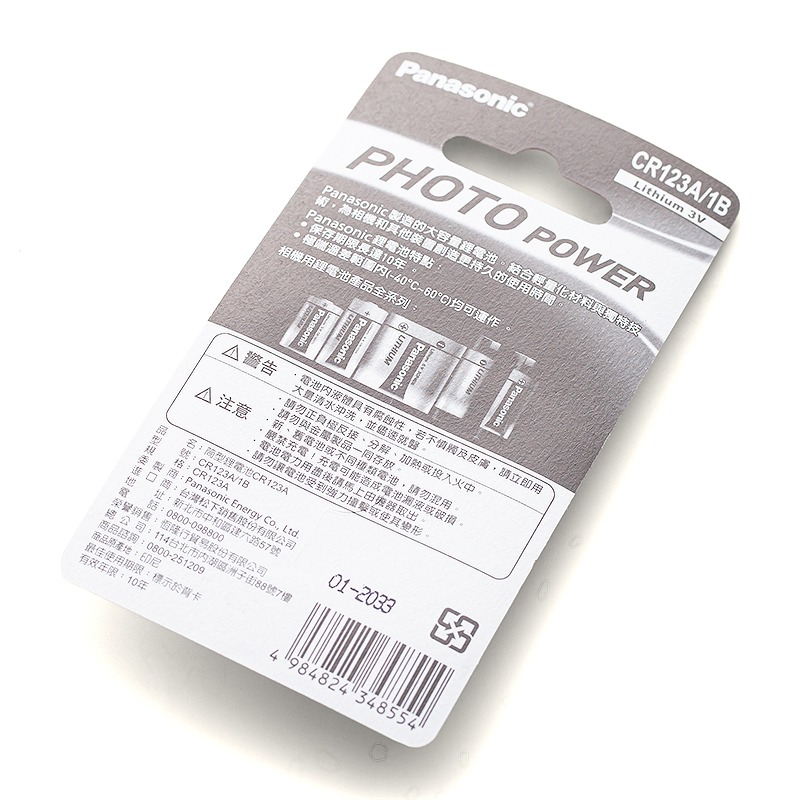 三重 ☆大人氣☆ 公司貨 Panasonic 國際牌 CR123A (DL123A) 3V 相機 鋰電池-細節圖2