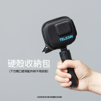 三重☆大人氣☆ TELESIN GoPro 硬殼保護包 收納包 Hero 5 6 7 8 適用
