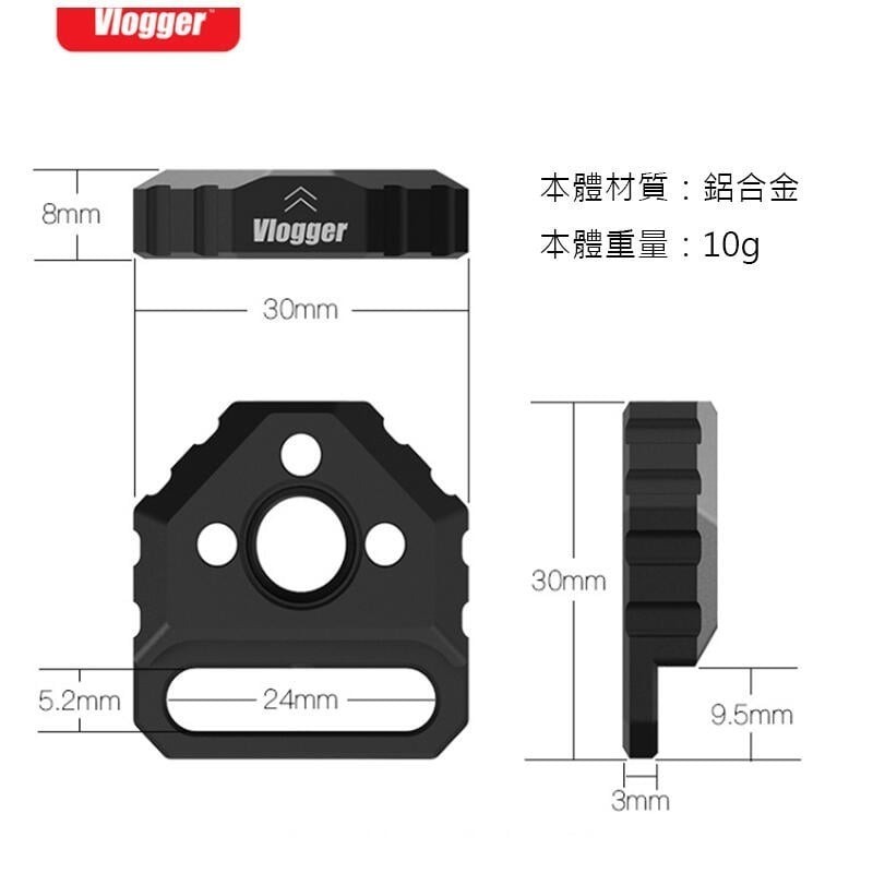 三重☆大人氣☆ Vlogger ARRI 3/8 阿萊定位孔 擴充板 阿萊-細節圖3
