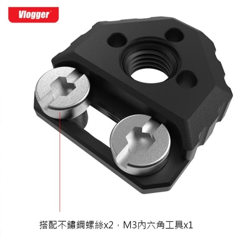 三重☆大人氣☆ Vlogger ARRI 3/8 阿萊定位孔 擴充板 阿萊-細節圖4