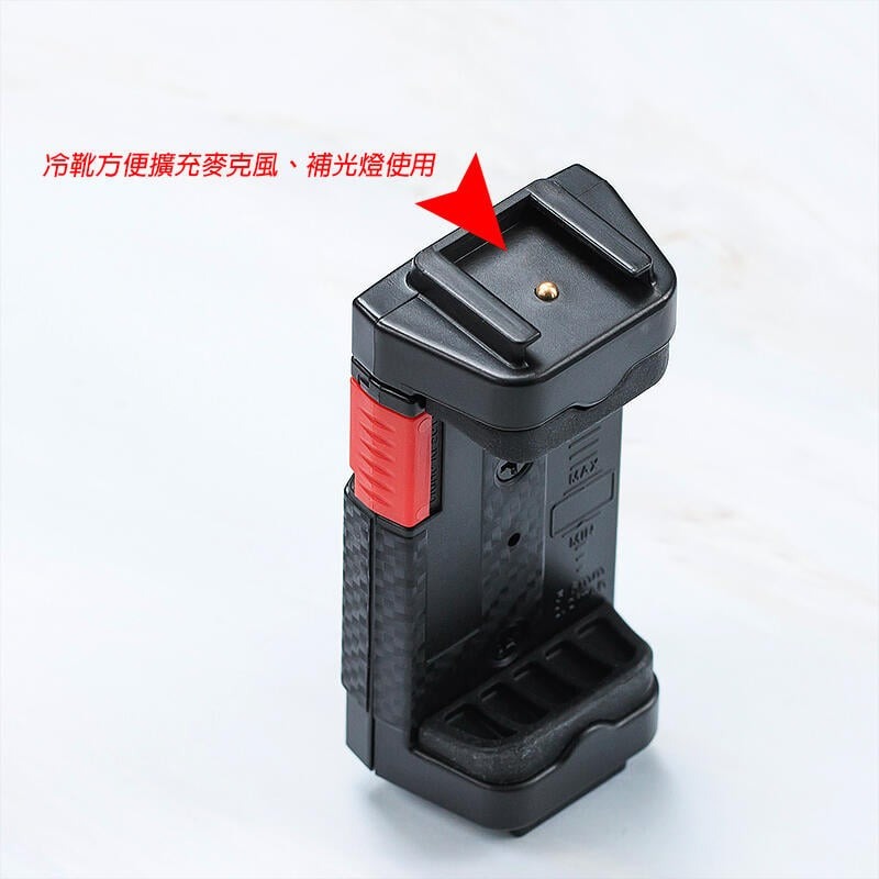 三重☆大人氣☆ Vlogger PAT.P 一鍵彈壓 戰術 手機夾-細節圖5