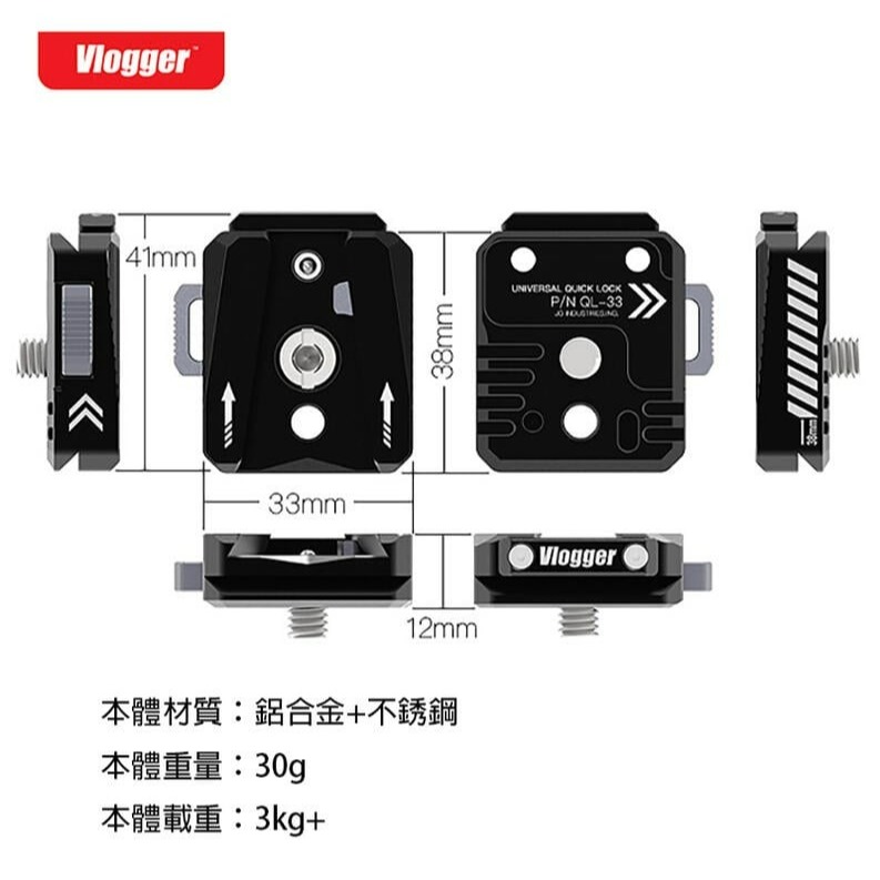 三重☆大人氣☆ Vlogger QL-33 甲蟲 快拆 套件 快拆板 夾座-細節圖5