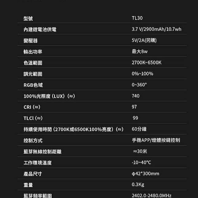 三重☆大人氣☆ 公司貨 Godox 神牛 TL30 RGB 條燈 燈條 光棒 攝影燈 持續燈-細節圖6