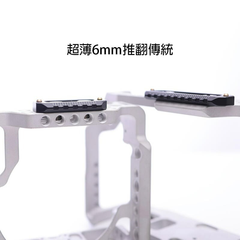 三重☆大人氣☆ Vlogger NAR70 70mm 魚骨造型 超薄 NATO 安全 軌道 滑條 導軌-細節圖5