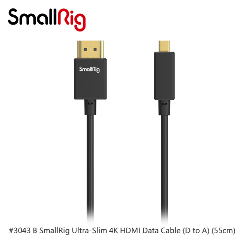 三重☆大人氣☆ SmallRig 3043 B 超薄 超軟 4K HDMI 電纜線 D至A 55cm
