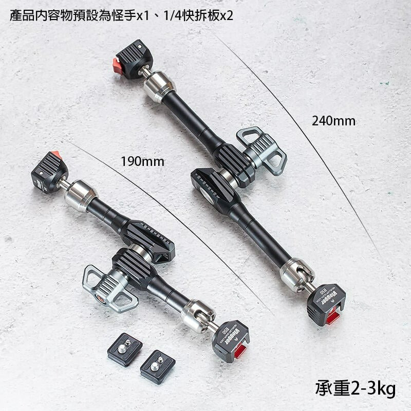 三重☆大人氣☆ Vlogger R050 五吋 七吋 快拆 不鏽鋼 怪手 魔術手-細節圖2