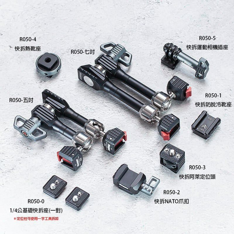 三重☆大人氣☆ Vlogger R050 五吋 七吋 快拆 不鏽鋼 怪手 魔術手-細節圖6