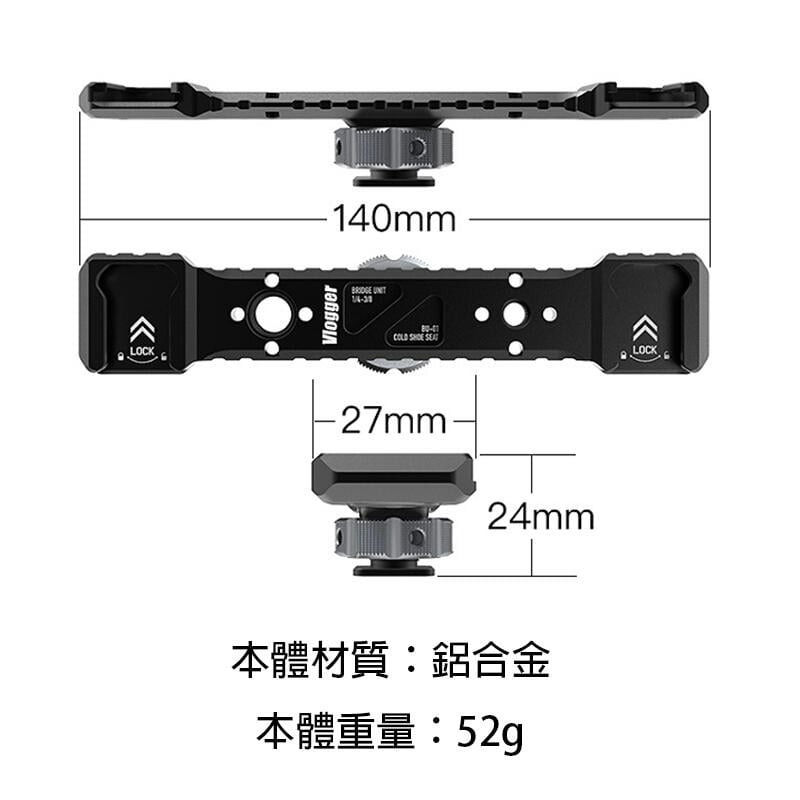 三重☆大人氣☆ Vlogger BU-01 雙頭多孔位 熱靴 擴充 支架 雙冷靴座 1/4 3/8 雙機 雙頭-細節圖3