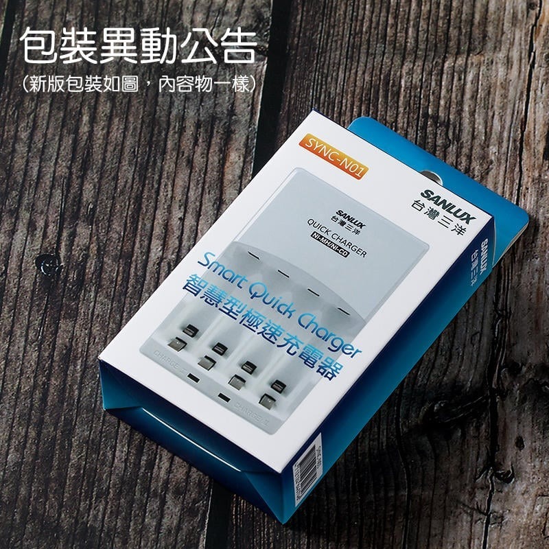 三重☆大人氣☆ SANYO 三洋 公司貨 SYNC-N01 智慧型極速雙迴路 充電器 可充eneloop-細節圖5