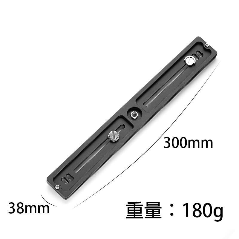 三重☆大人氣☆ 30cm Arca Swiss 規格 快拆板 AS300-細節圖2