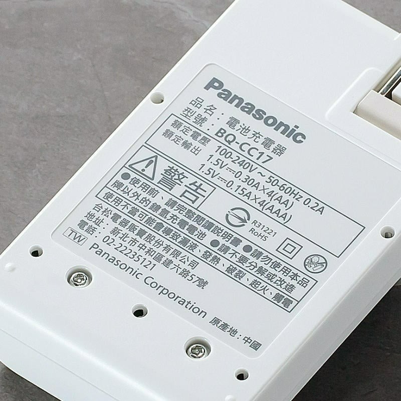 三重☆大人氣☆ 公司貨 Panasonic BQ-CC17 鎳氫電池 充電器 可充 eneloop(不含電池)-細節圖4