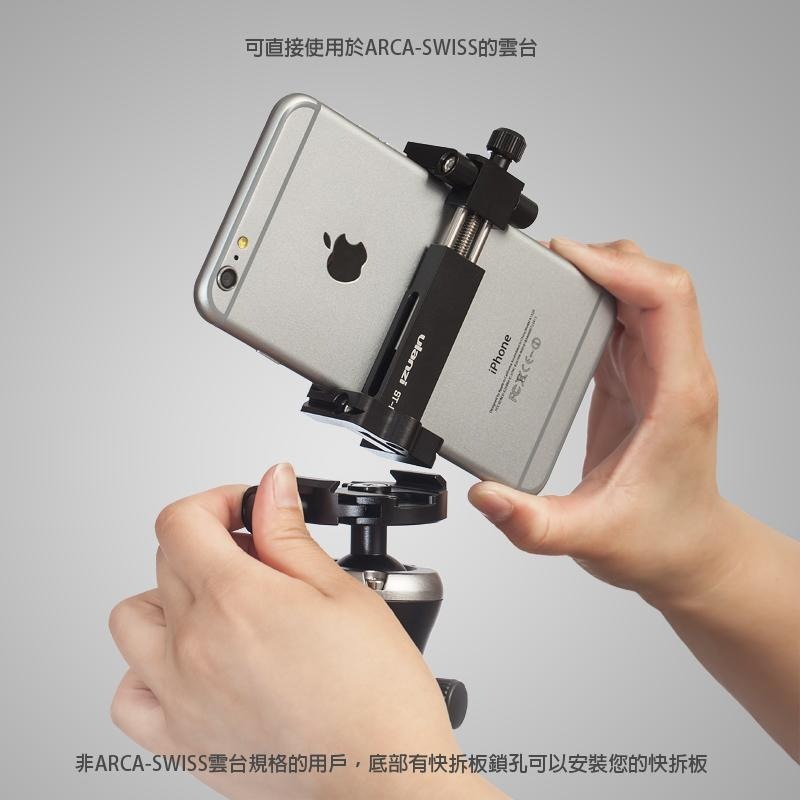 三重☆大人氣☆ 公司貨 Ulanzi ST-03 B 金屬 摺疊 手機夾 支援Arca雲台安裝 帶冷靴 ST-03B-細節圖5