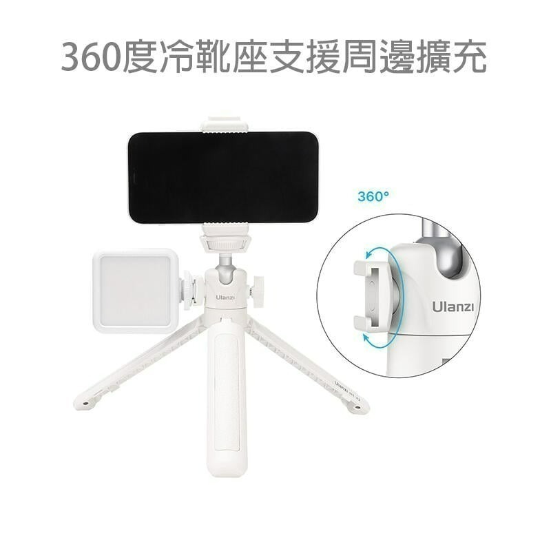 三重☆大人氣☆ Ulanzi MT-42(白色) MT-08升級版 帶冷靴 迷你 桌上型 延伸 自拍 三腳架-細節圖4