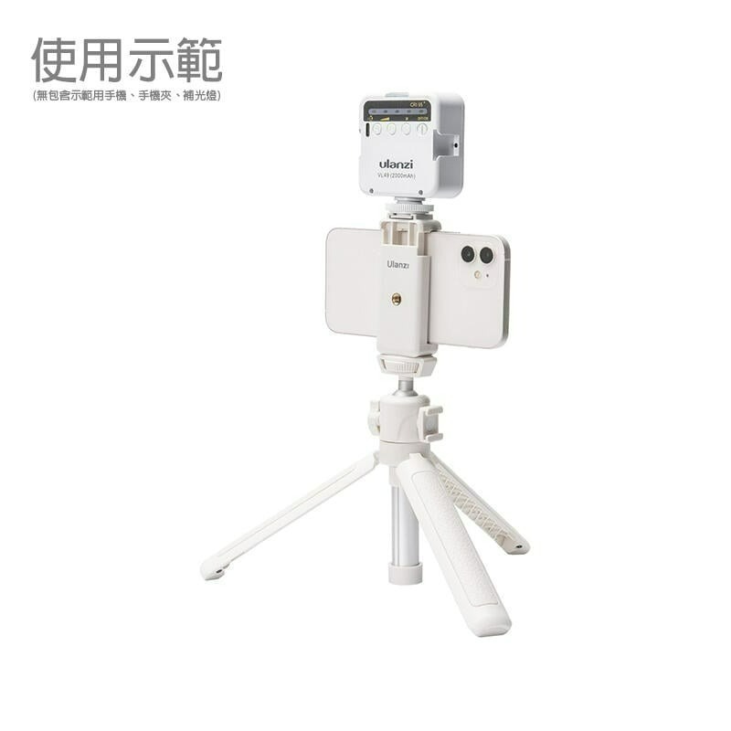三重☆大人氣☆ Ulanzi MT-42(白色) MT-08升級版 帶冷靴 迷你 桌上型 延伸 自拍 三腳架-細節圖5