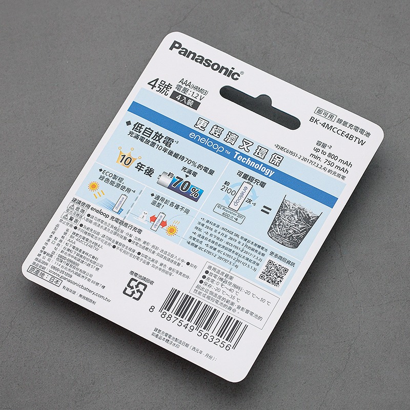 三重☆大人氣☆ 國際牌公司貨 Panasonic eneloop 低自放電 四號 充電電池 4顆(可充2100次)-細節圖2