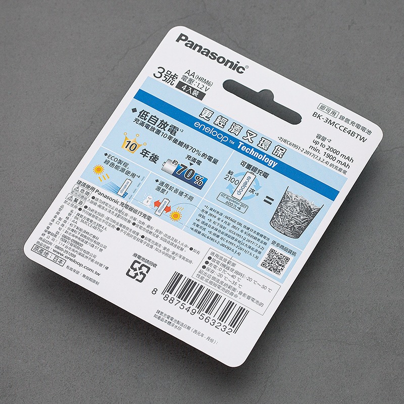 三重☆大人氣☆ 國際牌公司貨 Panasonic eneloop 低自放電 三號 充電電池 4顆(可充2100次)-細節圖2