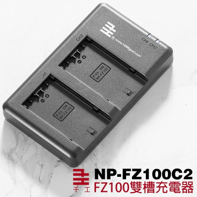 三重☆大人氣☆ 千工 Micro USB/ Type-C 雙用 FZ100 雙槽座充 雙槽充電器 NP-FZ100C2