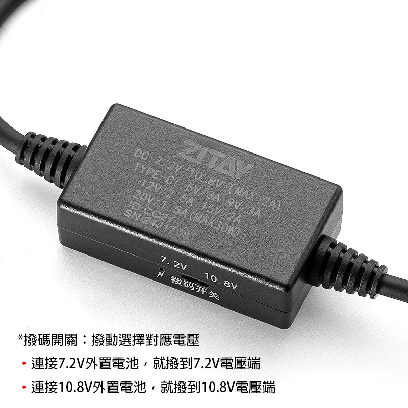 三重☆大人氣☆  希鐵 ZITAY DC (55*25mm) 轉 Type-C (PD) 電源線 R5C-細節圖3