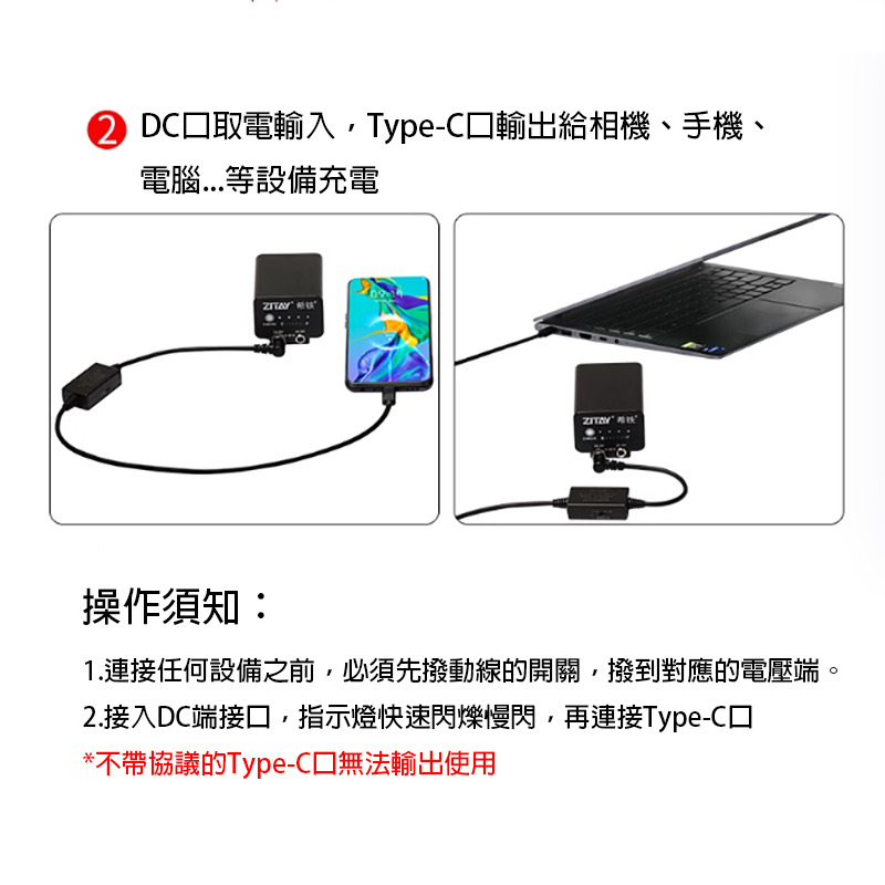 三重☆大人氣☆  希鐵 ZITAY DC (55*25mm) 轉 Type-C (PD) 電源線 R5C-細節圖5