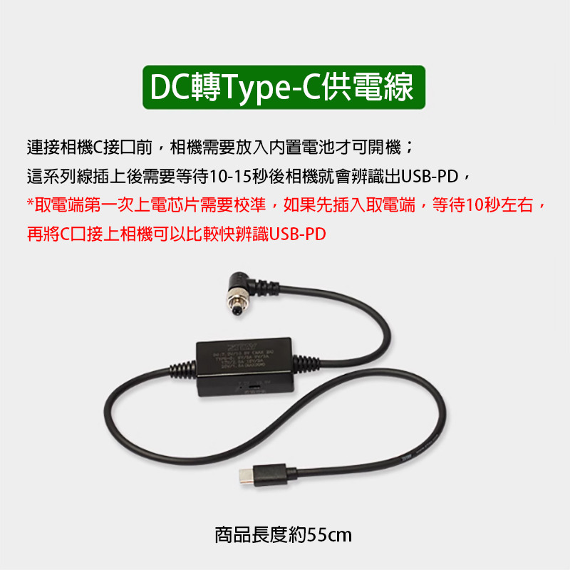 三重☆大人氣☆  希鐵 ZITAY DC (55*25mm) 轉 Type-C (PD) 電源線 R5C-細節圖6