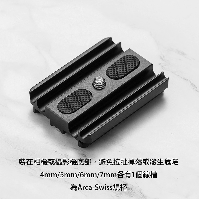 三重☆大人氣☆ 副廠 Arca-Swiss 理線 線夾 聯機拍攝線 收納 防落 快拆板-細節圖2