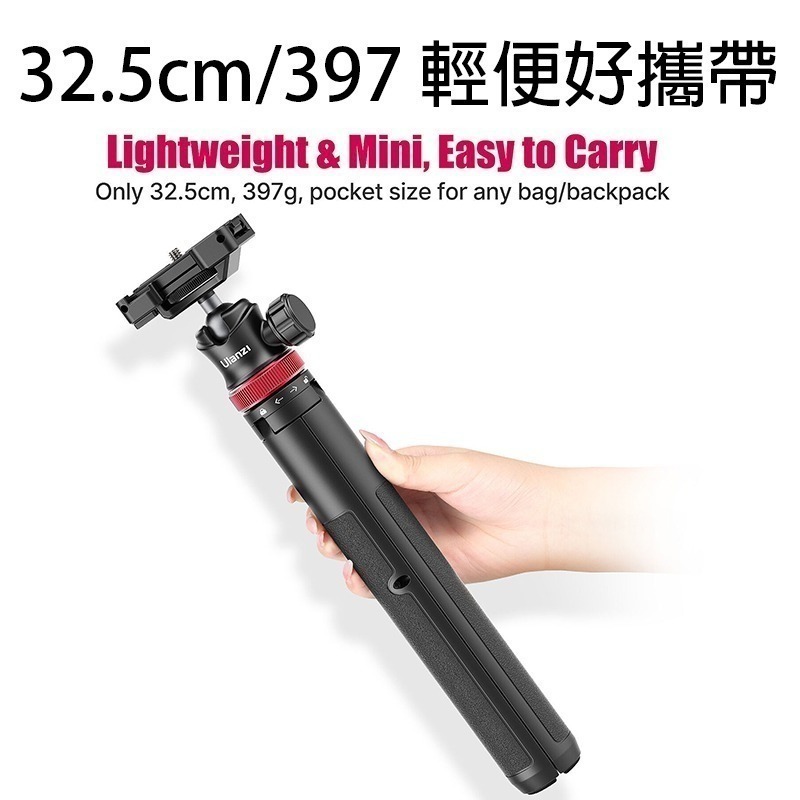 三重☆大人氣☆ Ulanzi MT-44 可延長 四段 三腳架 自拍桿 直播 Vlog-細節圖2