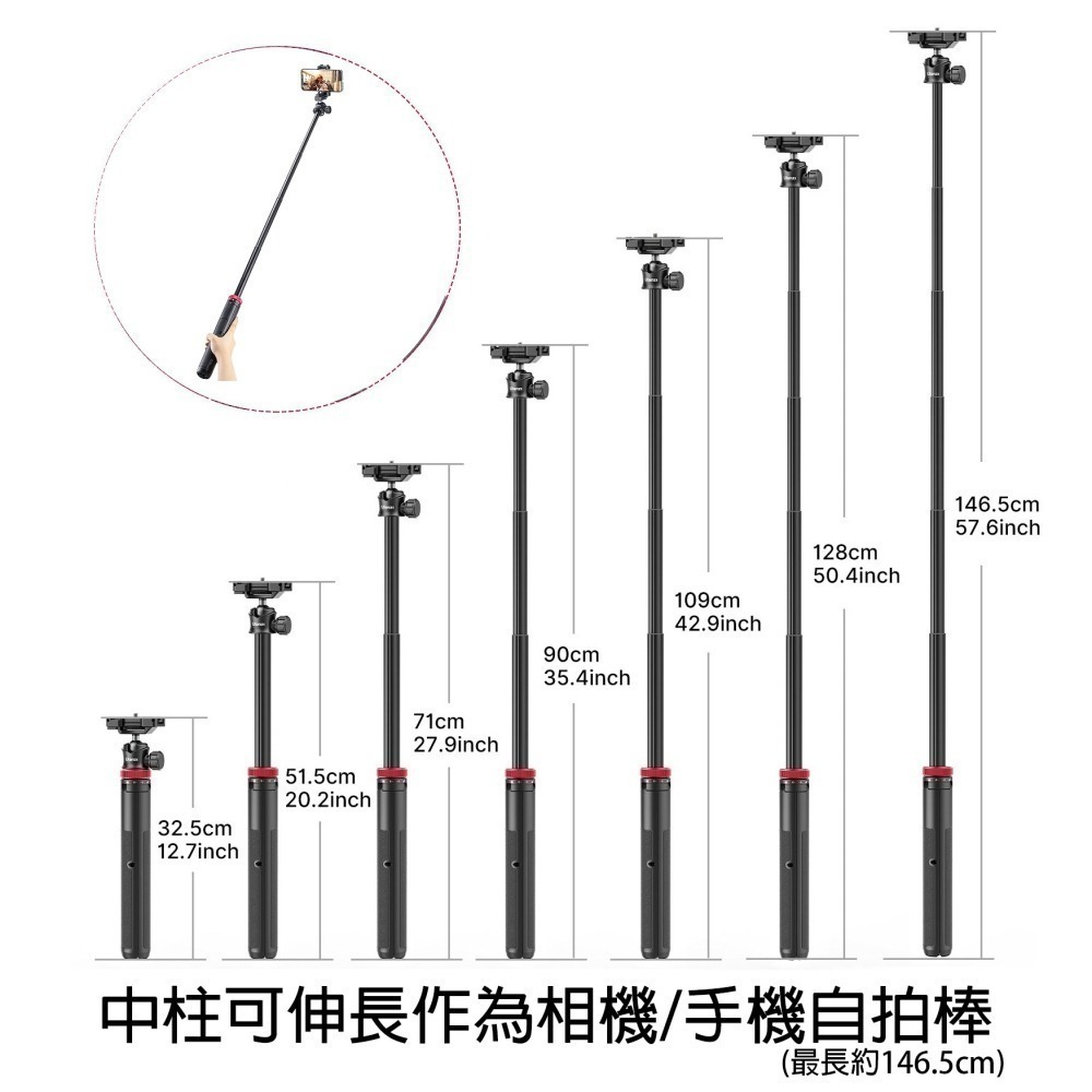 三重☆大人氣☆ Ulanzi MT-44 可延長 四段 三腳架 自拍桿 直播 Vlog-細節圖3