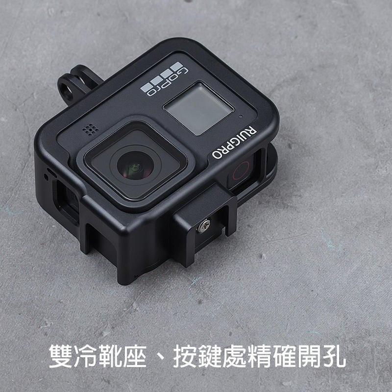 三重☆大人氣☆ RUIGPRO 鋁合金 提籠 兔籠 保護殼 狗籠 邊框殼 for GoPro 8-細節圖3