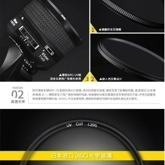 三重☆大人氣☆ 公司貨 NISI WMC+ (WRC) UV鏡 超薄 防水 防油 多層鍍膜 保護鏡-細節圖4