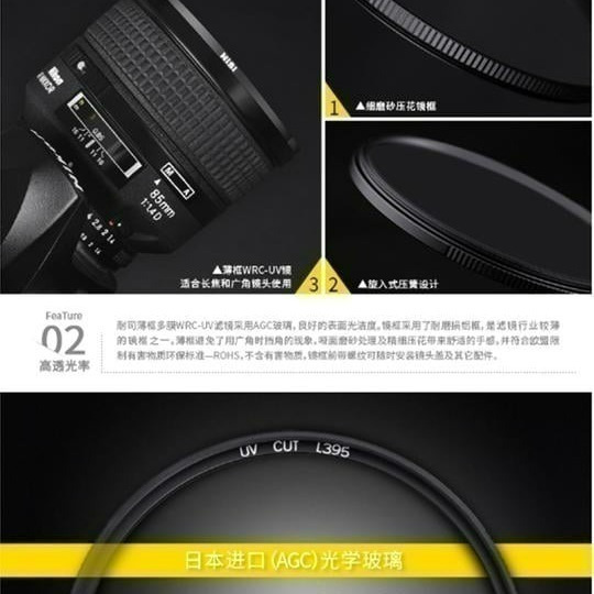 三重☆大人氣☆ 公司貨 NISI WMC+ (WRC) UV鏡 超薄 防水 防油 多層鍍膜 保護鏡-細節圖4