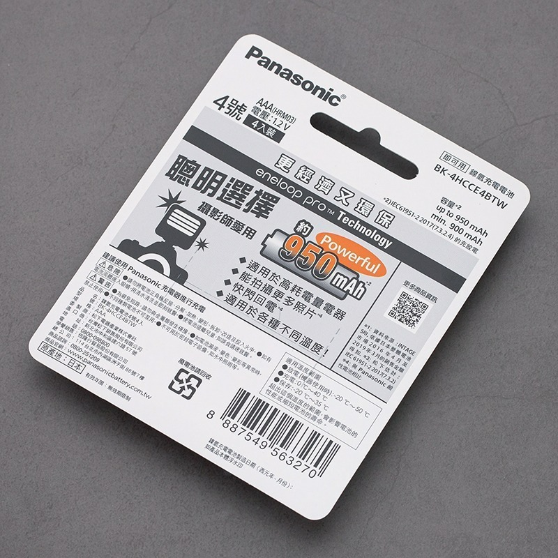 三重☆大人氣☆ 國際牌公司貨 Panasonic eneloop Pro 950mAh 低自放電 四號 充電池 4顆-細節圖2
