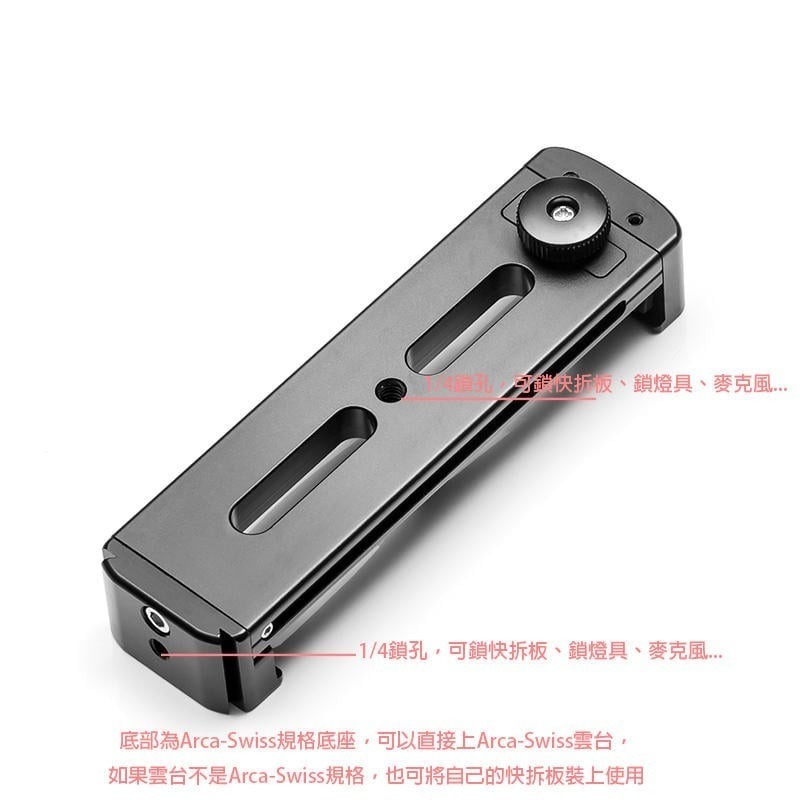 三重☆大人氣☆ Ulanzi U-Pad Pro 專業 鋁合金 Arca-swiss底座 金屬 平板夾 帶冷靴-細節圖3