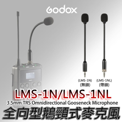 三重☆大人氣☆ 公司貨 Godox LMS-1N LMS-1NL 3.5mm TRS 全向型 鵝頸式 麥克風