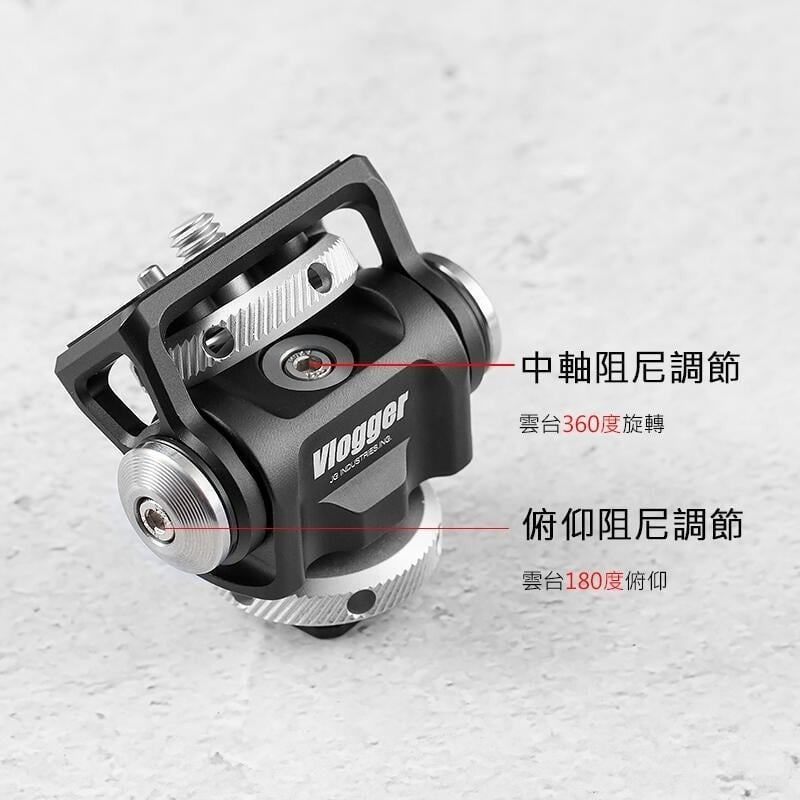 三重☆大人氣☆ Vlogger SPH-01 齒盤 蝸牛雲台 可調俯仰 旋轉 阻尼 螢幕雲台 螢幕架-細節圖2