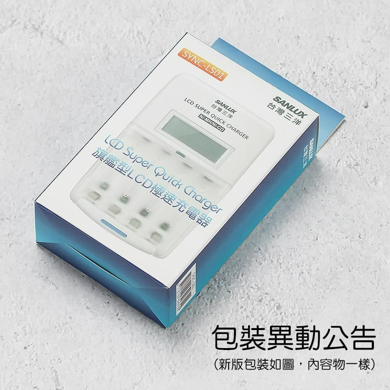 三重☆大人氣☆ SANLUX SANYO 三洋 液晶極速充電器 放電器 可充eneloop (不含電池)-細節圖2