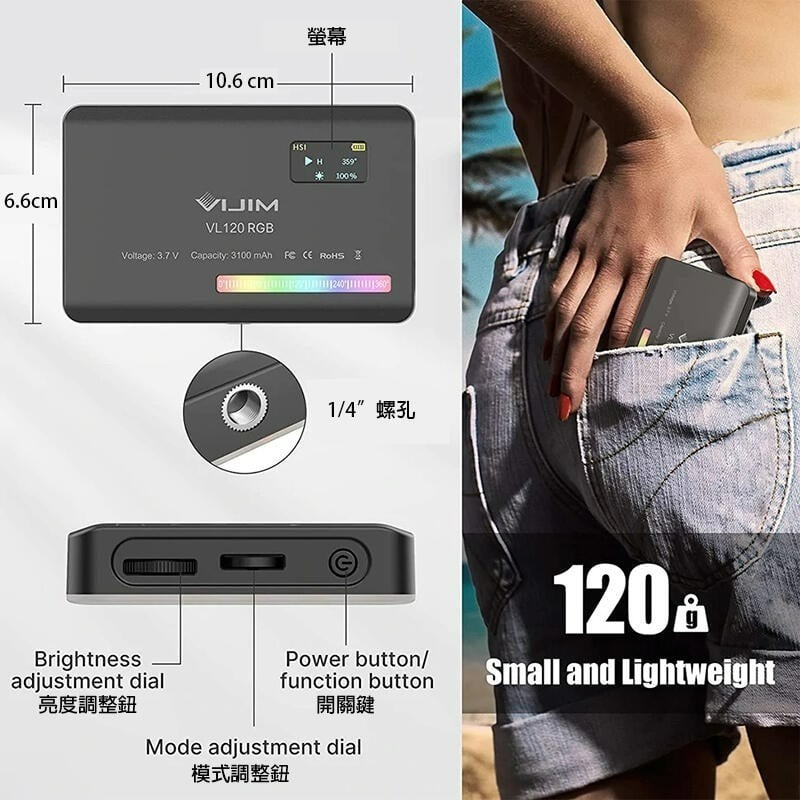 三重☆大人氣☆ Ulanzi Vijim VL120 RGB 全彩補光燈 LED攝影燈 LED-細節圖4
